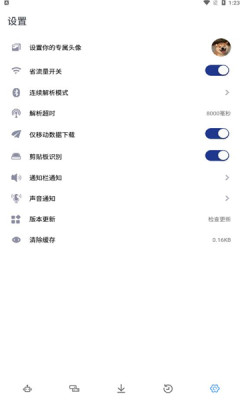 解析机器人软件截图1