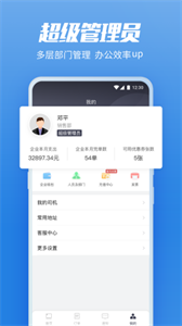 货拉拉app