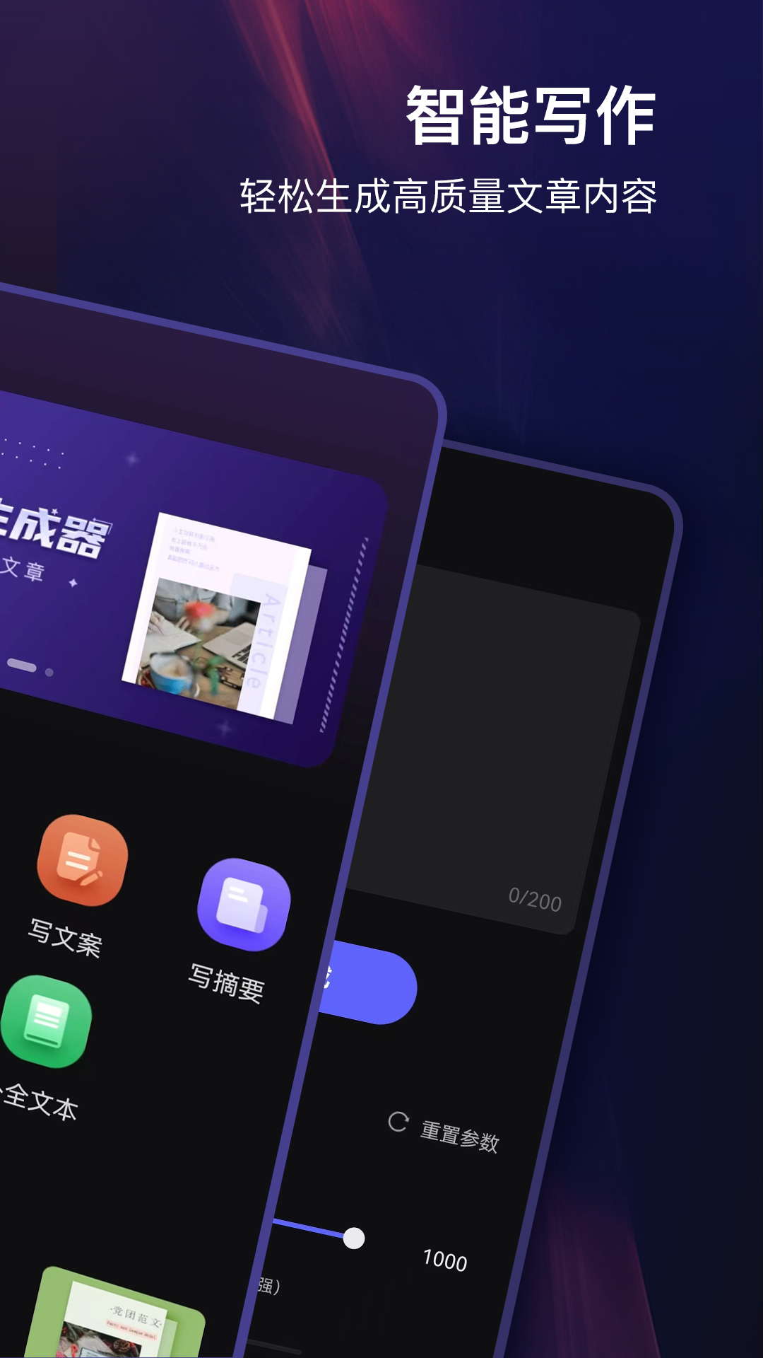 高乐AI机器人截图1