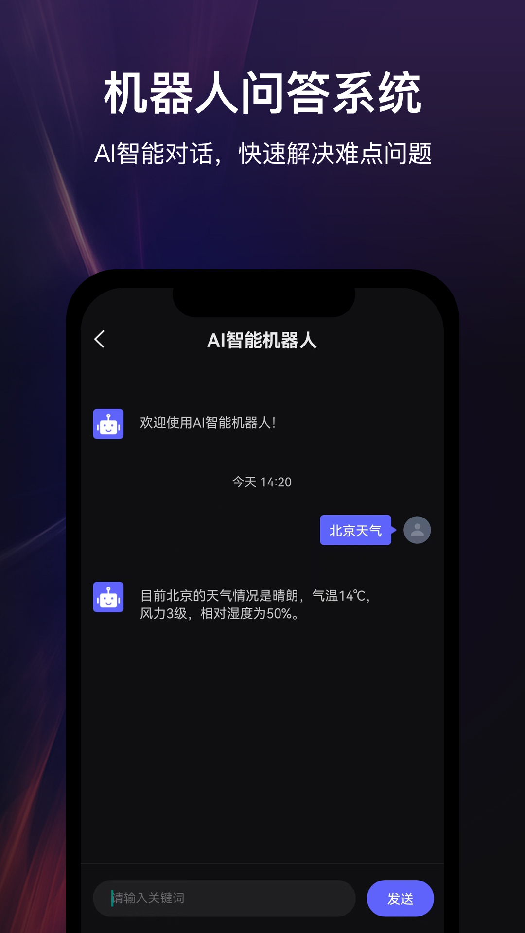 高乐AI机器人截图2