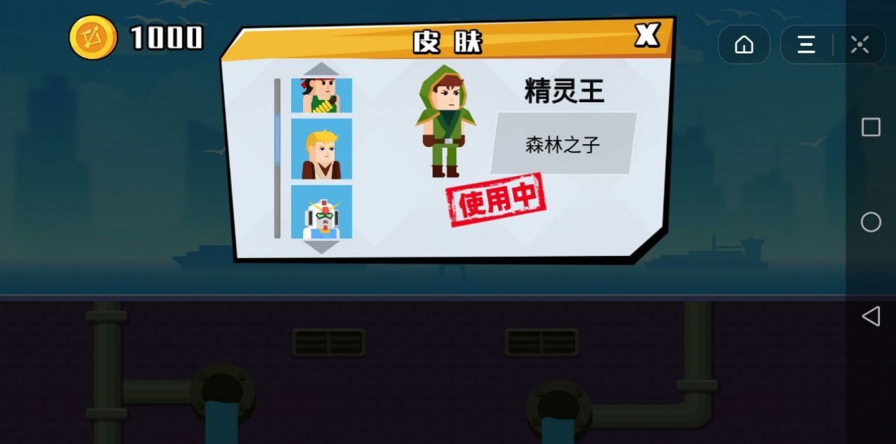 小小神箭手截图1