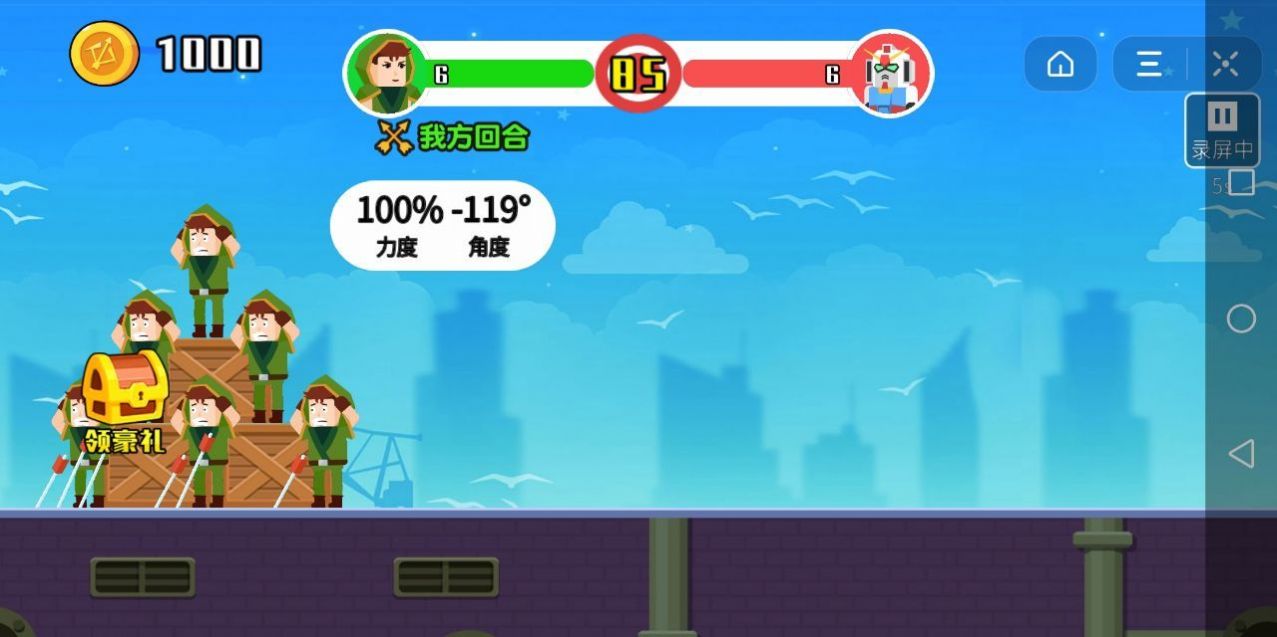 小小神箭手截图2