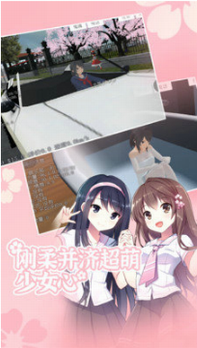 樱花校园高校模拟器中文版