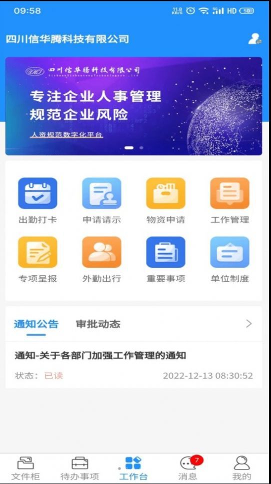 礼资数app截图1