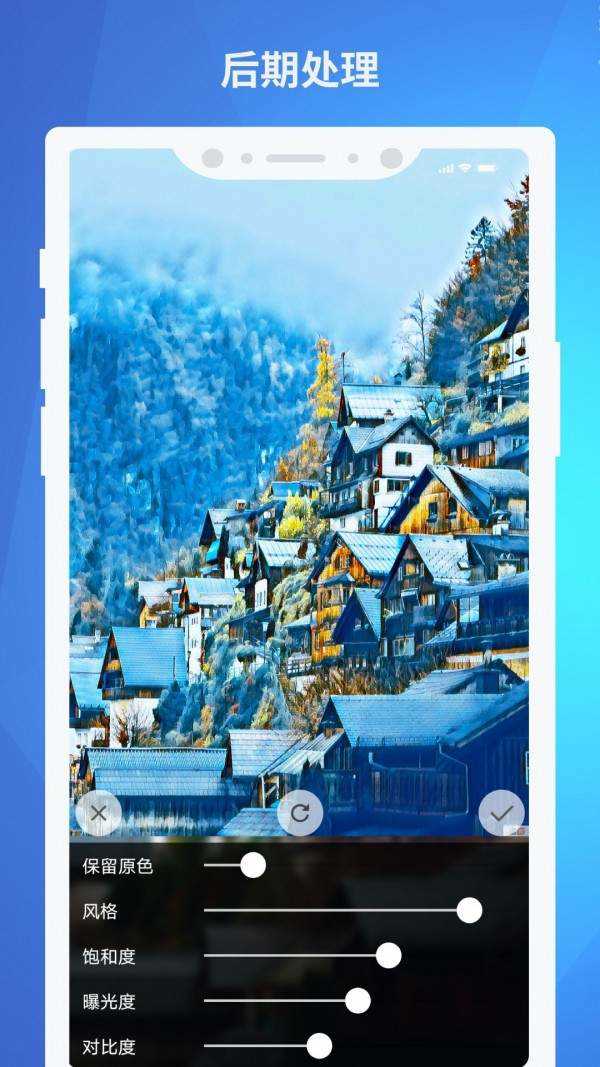 造画艺术滤镜app截图1