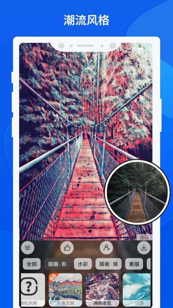造画艺术滤镜app截图2