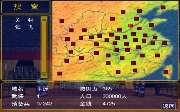 三国群英传手机版单机奥汀出品截图4