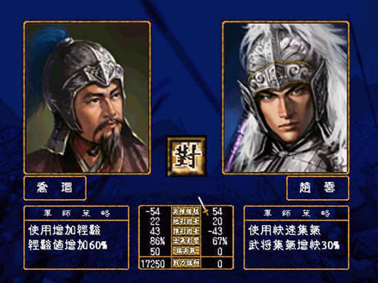 三国群英传手机版单机奥汀出品