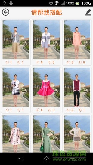 虚拟试衣间截图2