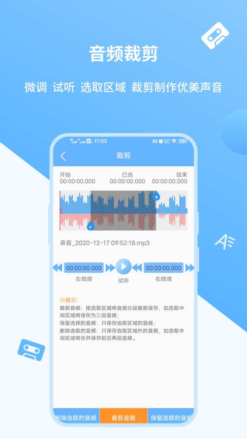语音转文字极速版截图2