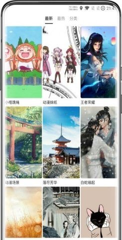 秀壁纸神器截图2