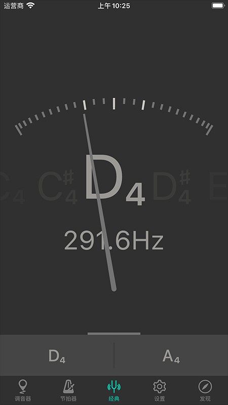 二胡调音大师软件截图1