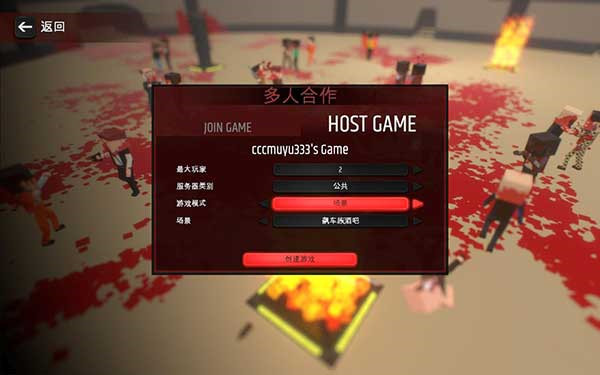 血染小镇手机版