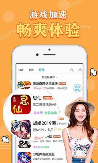 免费游戏盒截图2