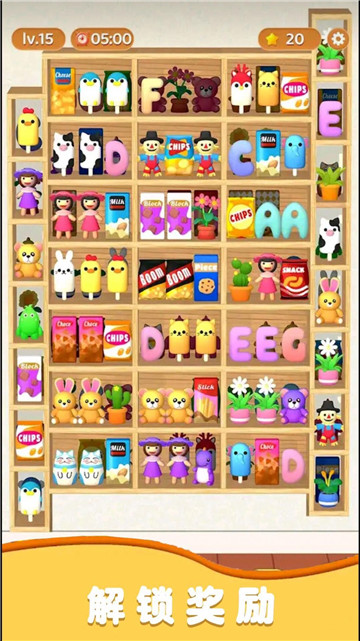 我是收纳师截图3