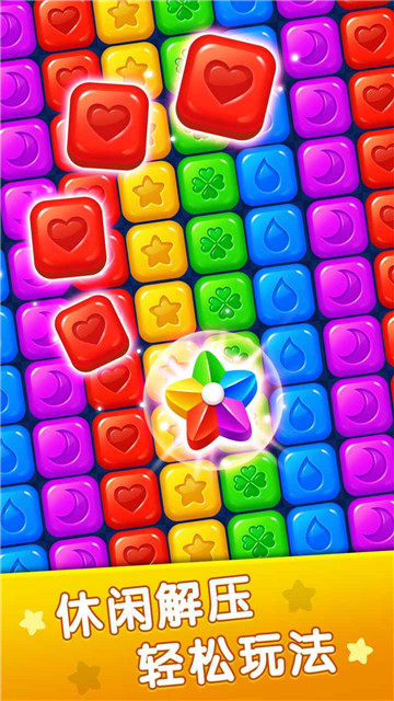 欢乐星星手机版截图3