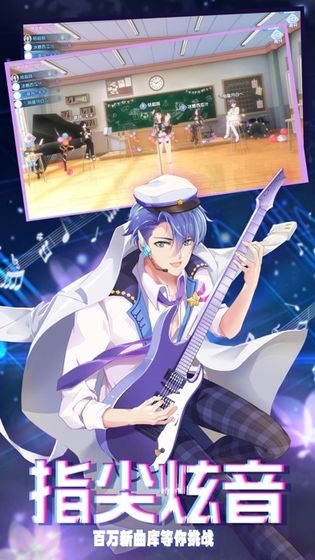 音舞未来截图1