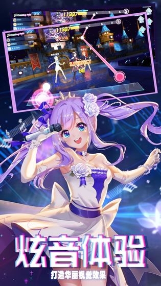 音舞未来截图3