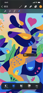 Procreate数字填色截图2