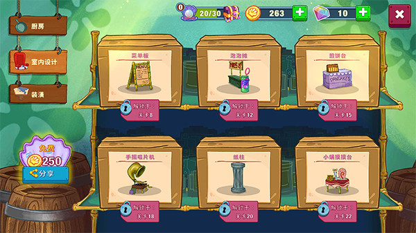 海绵宝宝大闹蟹堡王汉化版截图1