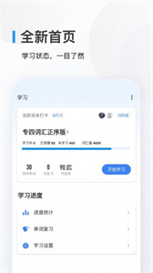 欧路背单词app官方版