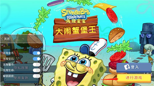 海绵宝宝大闹蟹堡王官网版