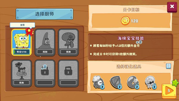 海绵宝宝大闹蟹堡王中文版