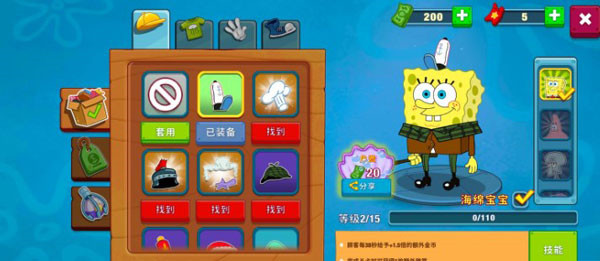 海绵宝宝大闹蟹堡王中文版