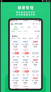东宝医护app安卓版