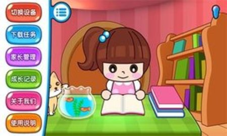 易读宝点读截图1