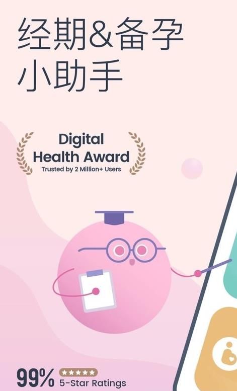 棒米(孕期检测软件)