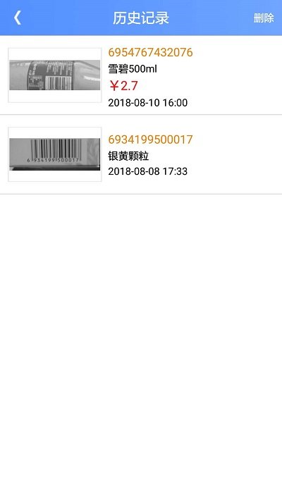 快查条形码比价截图2