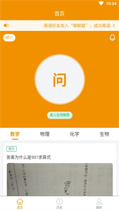 嗖解题