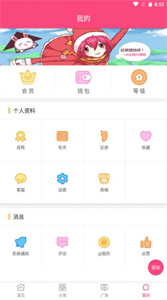 萌呷动漫app官方