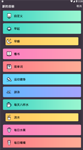 日常打卡app