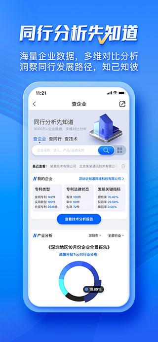 企知道手机版截图1