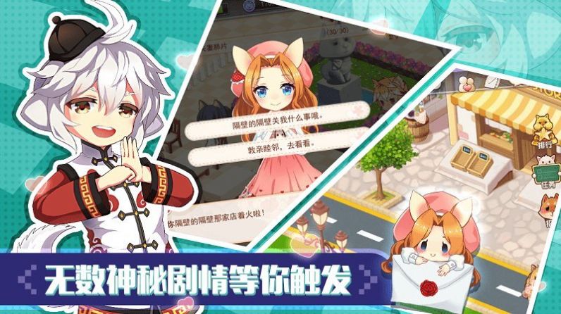 可可美食战记截图1