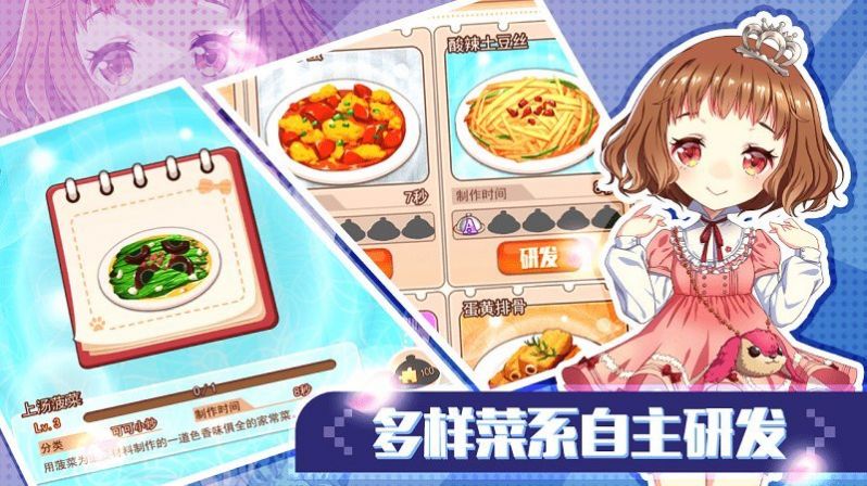 可可美食战记截图3