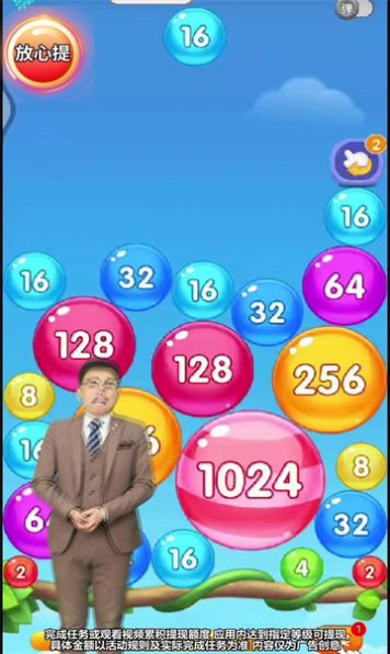 点点变财主截图1