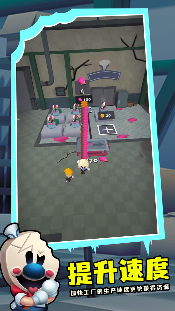 罗德的冰淇淋工厂截图1