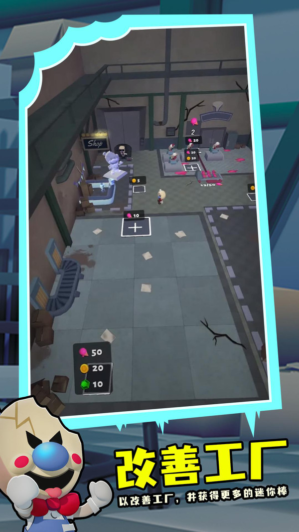 罗德的冰淇淋工厂截图2