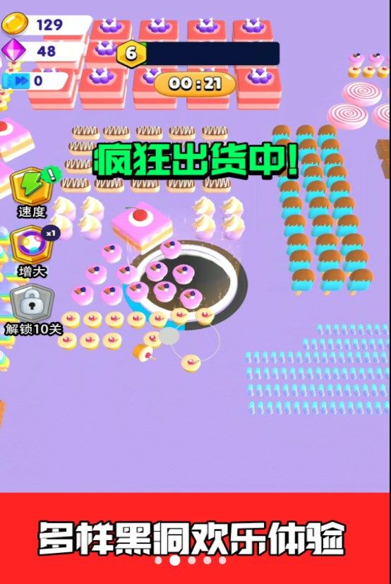 贪吃的大嘴截图1