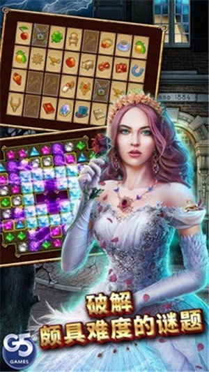 神秘之城寻物历险截图1