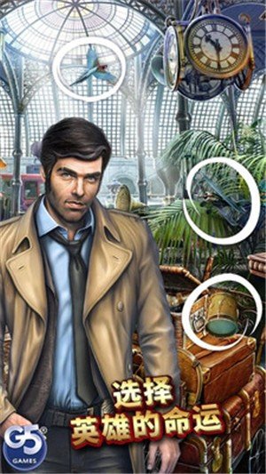 神秘之城寻物历险截图3