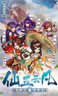 天河琼华传截图1