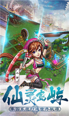 天河琼华传截图2