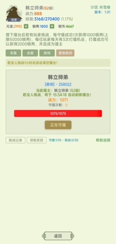 寒刀侠客行截图2