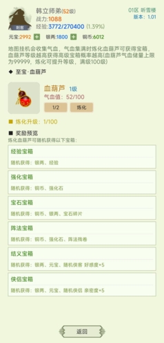 寒刀侠客行截图3