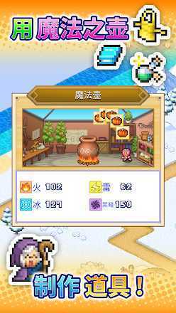 冒险村物语截图1