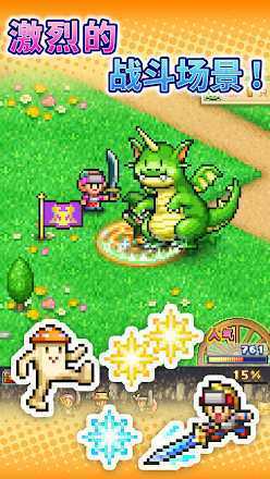 冒险村物语截图2